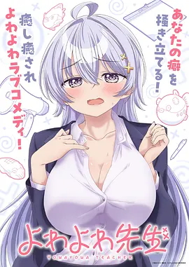 星界漂流者 动漫 2025